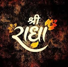 मेरो प्यारो वृन्दावन